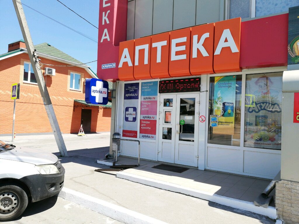 Pharmacy Dzheneral Alko Kompani, Rostov‑na‑Donu, photo