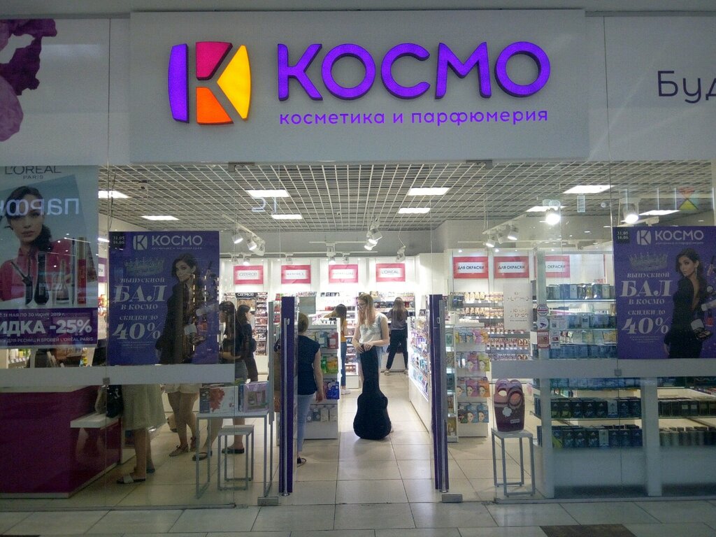 Магазин Космо В Минске