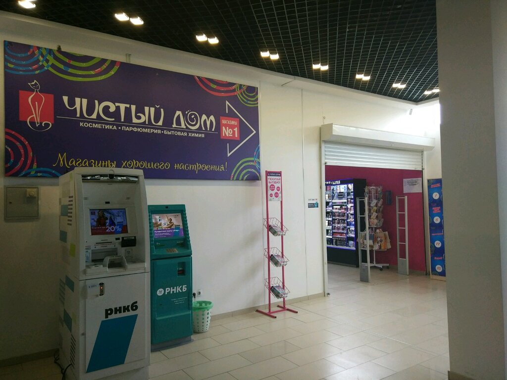 Perfume and cosmetics shop Чистый дом, Simferopol, photo