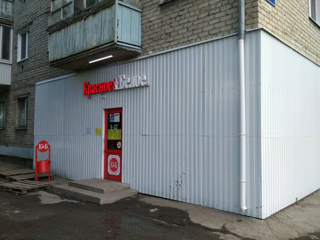 Магазин Красное Белое Ульяновск