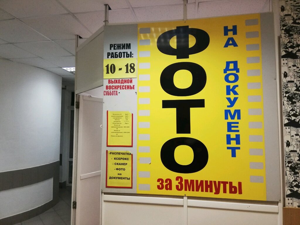 Фото на документы карла маркса На документы на карла маркса чебоксары фото