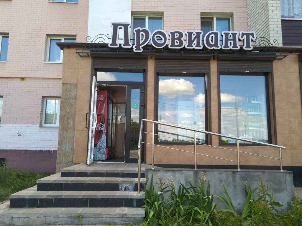 Магазин Провиант Минск