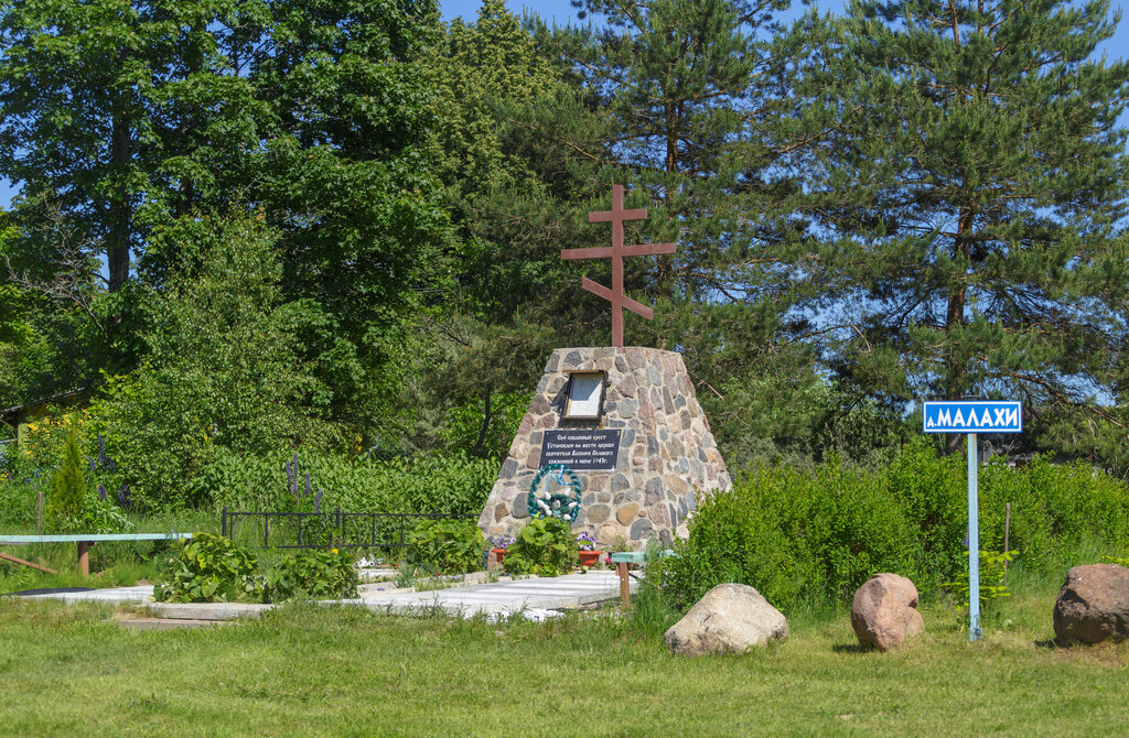 Chapel, memorial cross Памятный крест на месте церкви, сожженной в июне 1942 года, Pskov Oblast, photo