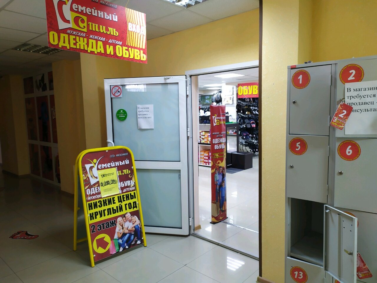 Family Магазин Одежды Ставрополь