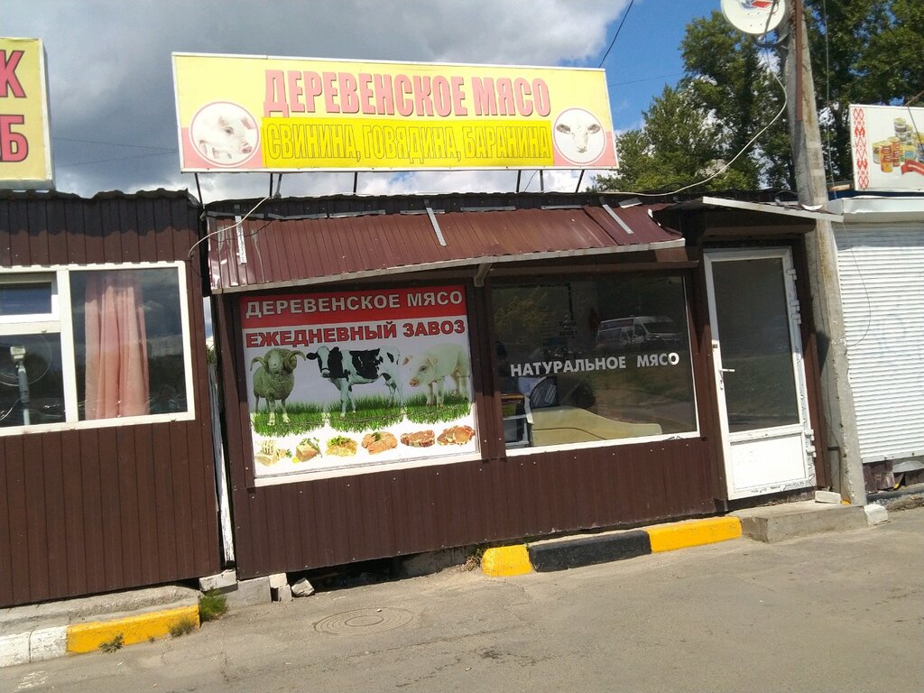 Butcher shop Деревенское мясо, Bryansk, photo