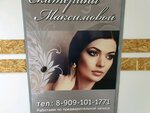 Студия перманентного макияжа Екатерины Максимовой (Dokuchaeva Street, 50Б), estudio de maquillaje permanente