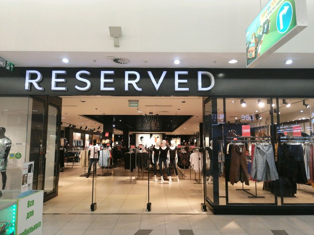 Интернет Магазин Одежды Резервед
