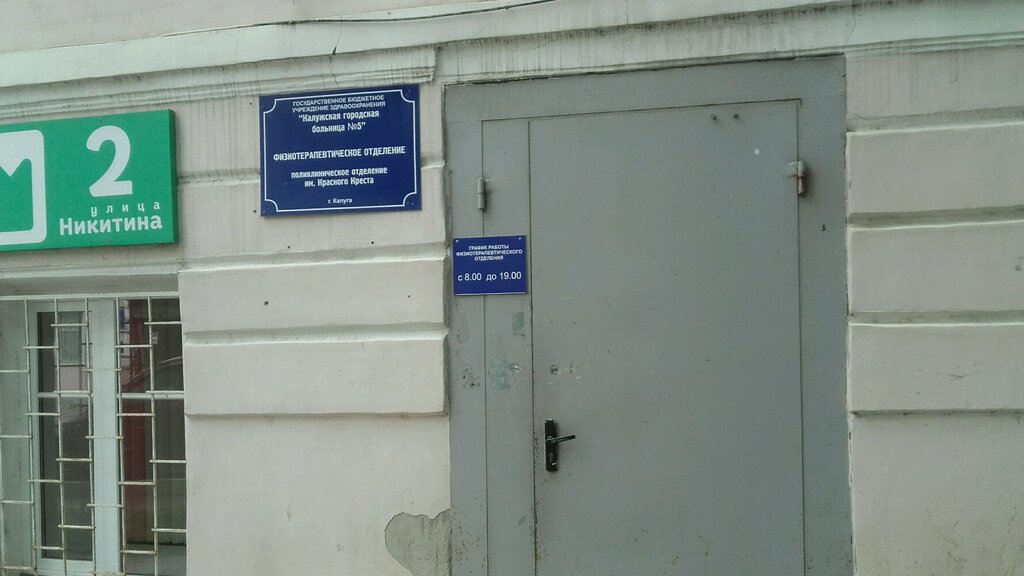 Белинского 2а калуга карта