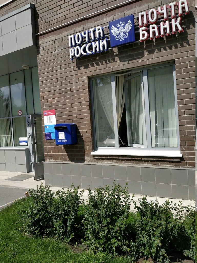 Post office Otdeleniye pochtovoy svyazi Chelyabinsk 454100, Chelyabinsk, photo