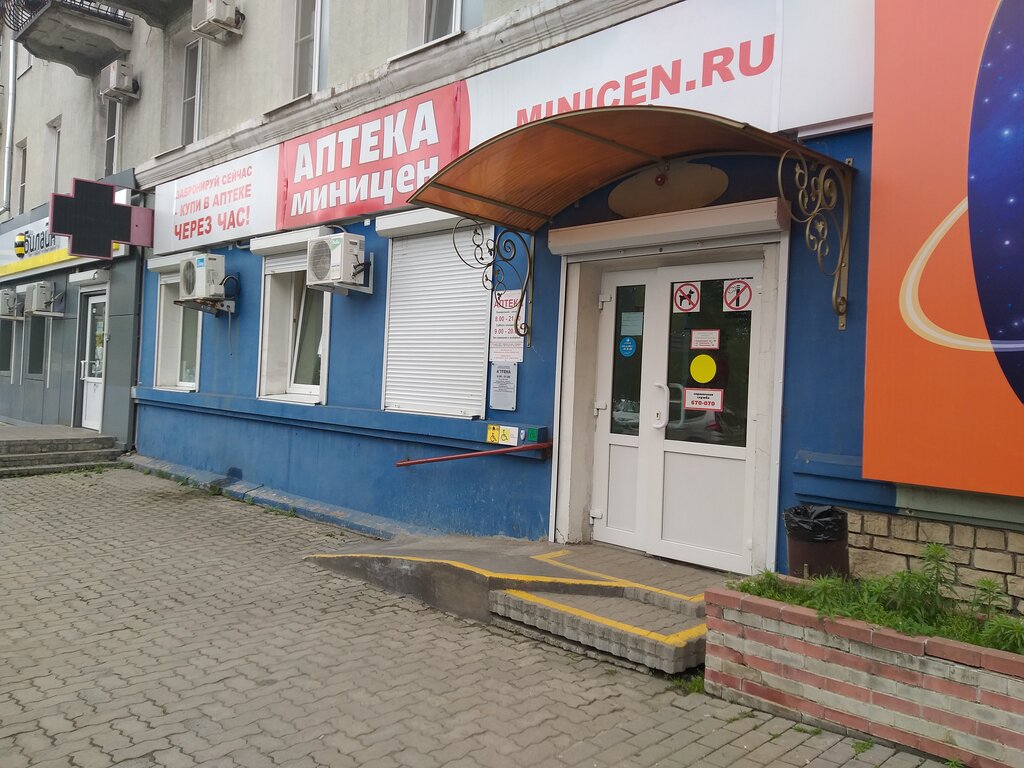 Ленина Ул 74 Магазин