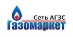 Газомаркет (Иркутск, Старо-Кузьмихинская улица), агнс, агзс, агнкс в Иркутске
