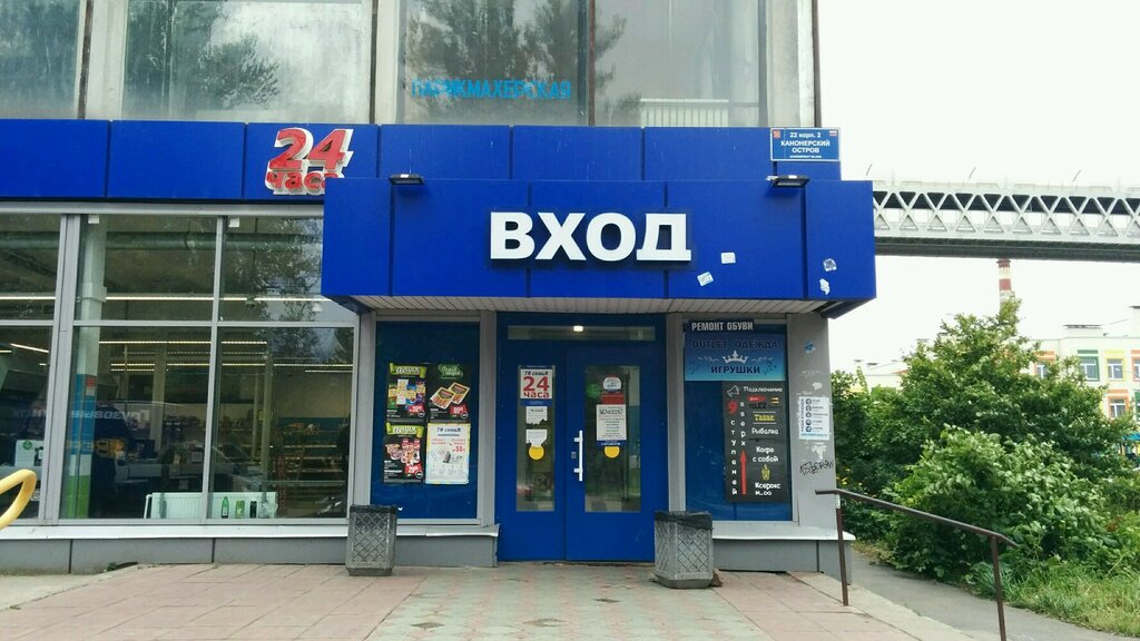 7я Сеть Магазинов Официальный Сайт