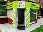 LabQuest (Moscow, Kedrova Street, 14к1) ، مختبر طبي