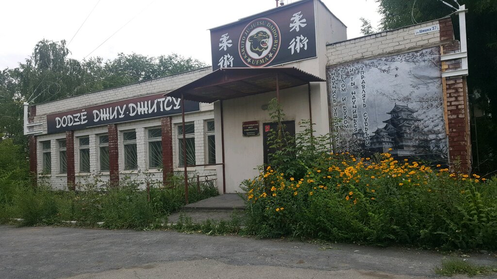 Sports association Uralskaya Federatsiya boyevykh iskusstv Dzhiu-Dzhitsu i Kobudo, Magnitogorsk, photo