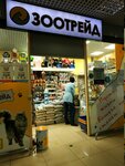 Zootreyd (Kultury Street, 44), tienda de animales