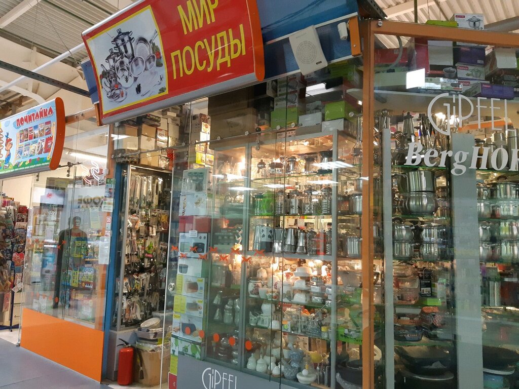 Магазин Посуды Минск