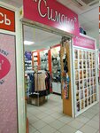 Симона (Sulimova Street, 26), lingerie and swimwear shop