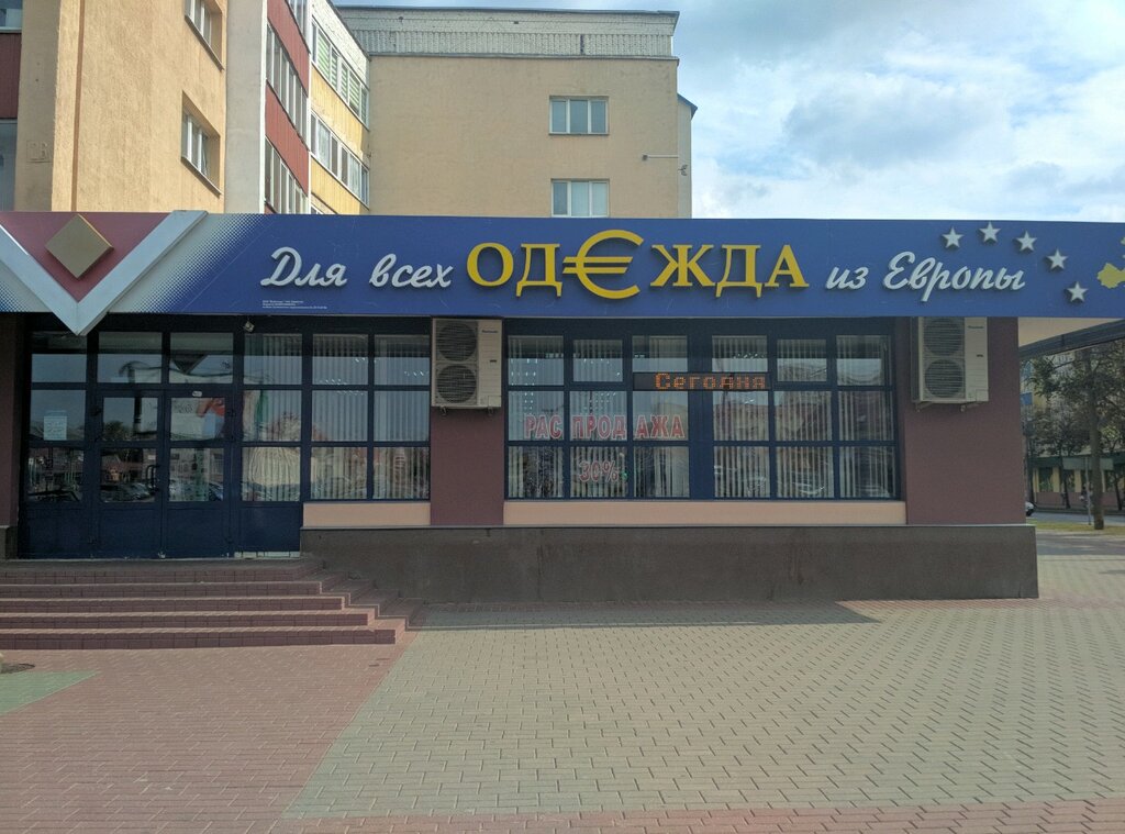 Магазин Одежда Из Европы Гродно