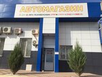 Магазин автозапчастей и автотоваров (rabochiy posyolok Gorodishche, ulitsa Pavshikh Bortsov, 6А) ، متجر قطع غيار ولوازم السيارات