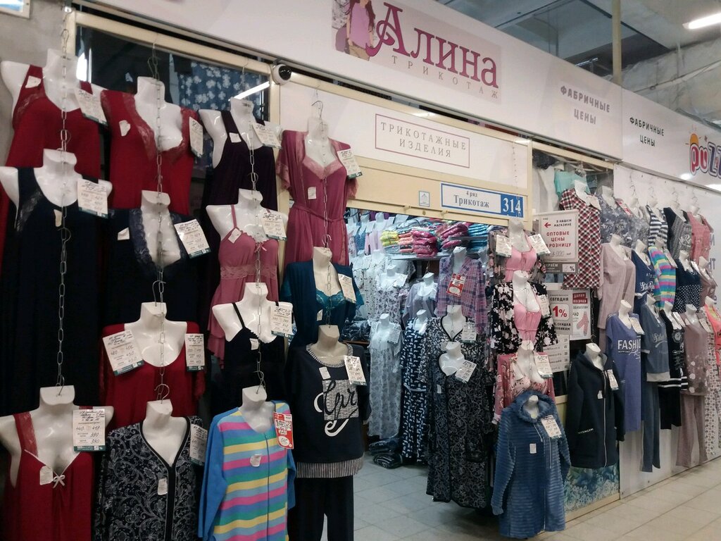 Сайт Магазина Алина Нижний Новгород