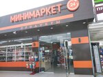 Минимаркет (Urban-Type Settlement of Sirius, Nizhneimeretinskaya Street, 117) ، محل بقالة