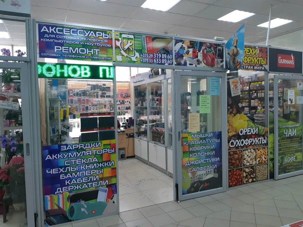 Магазины Аксессуаров Для Ноутбуков Минск