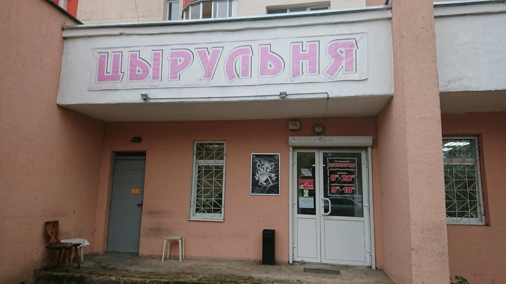 Парикмахерская карина липецк