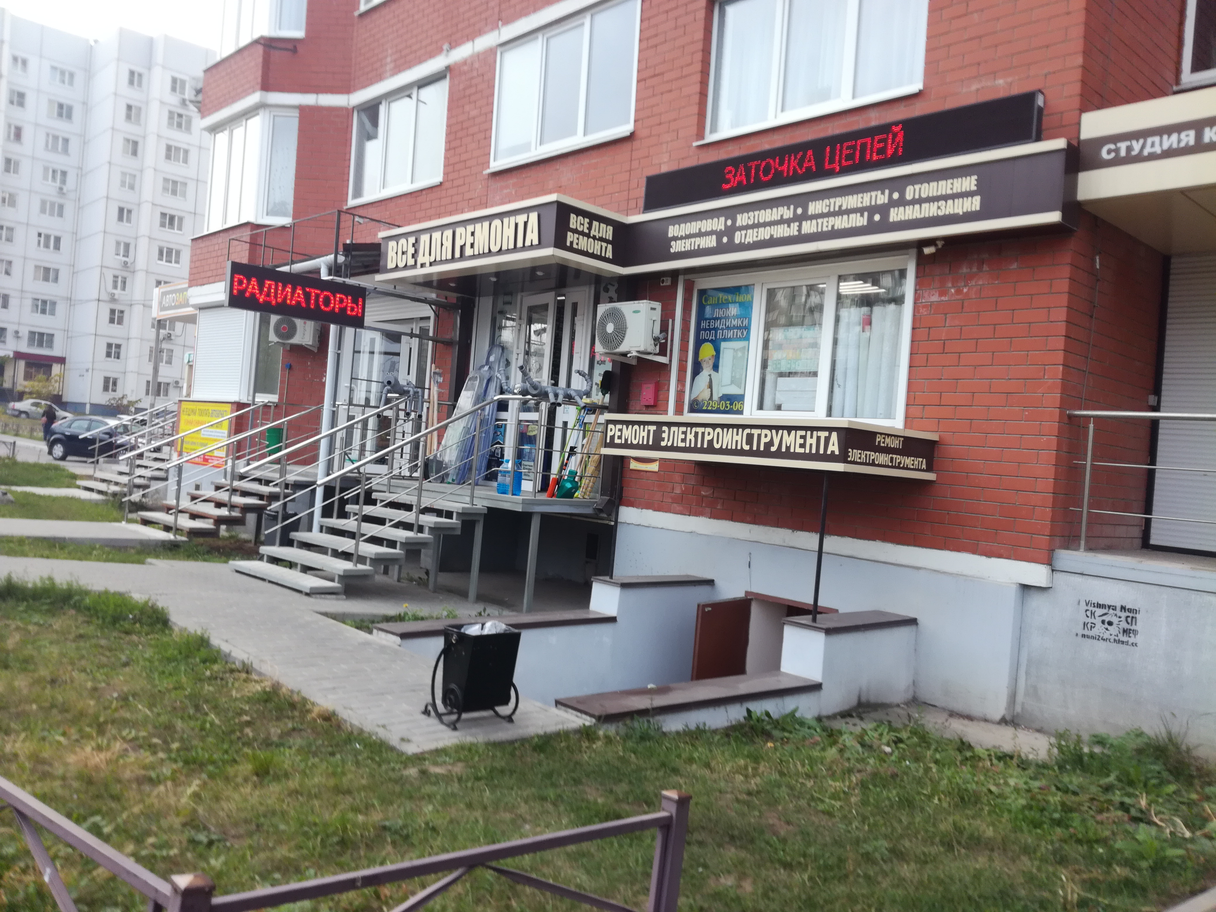 Purpur ул владимира невского 19 фото Больше не работает: Все для ремонта, строительный инструмент, Воронеж, улица Вла