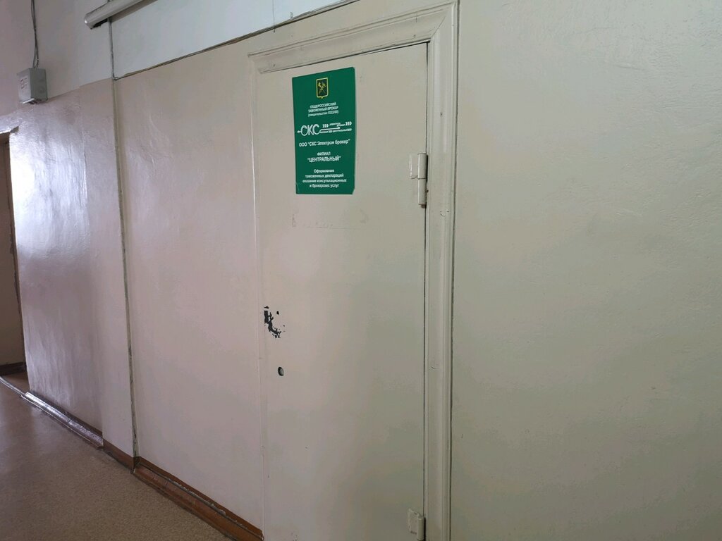 Customs broker Sks Eletron broker - tamozhenny predstavitel filial tsentralny, Yaroslavl, photo