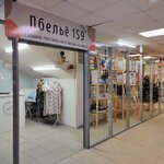 Пбельë159 (Severnaya ulitsa, 46), tienda de ropa de cama