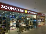 Четыре Лапы (Kryukovskaya ploshchad, 1), pet shop