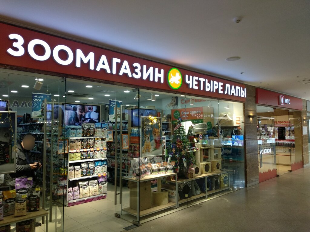 Pet shop Четыре Лапы, Zelenograd, photo