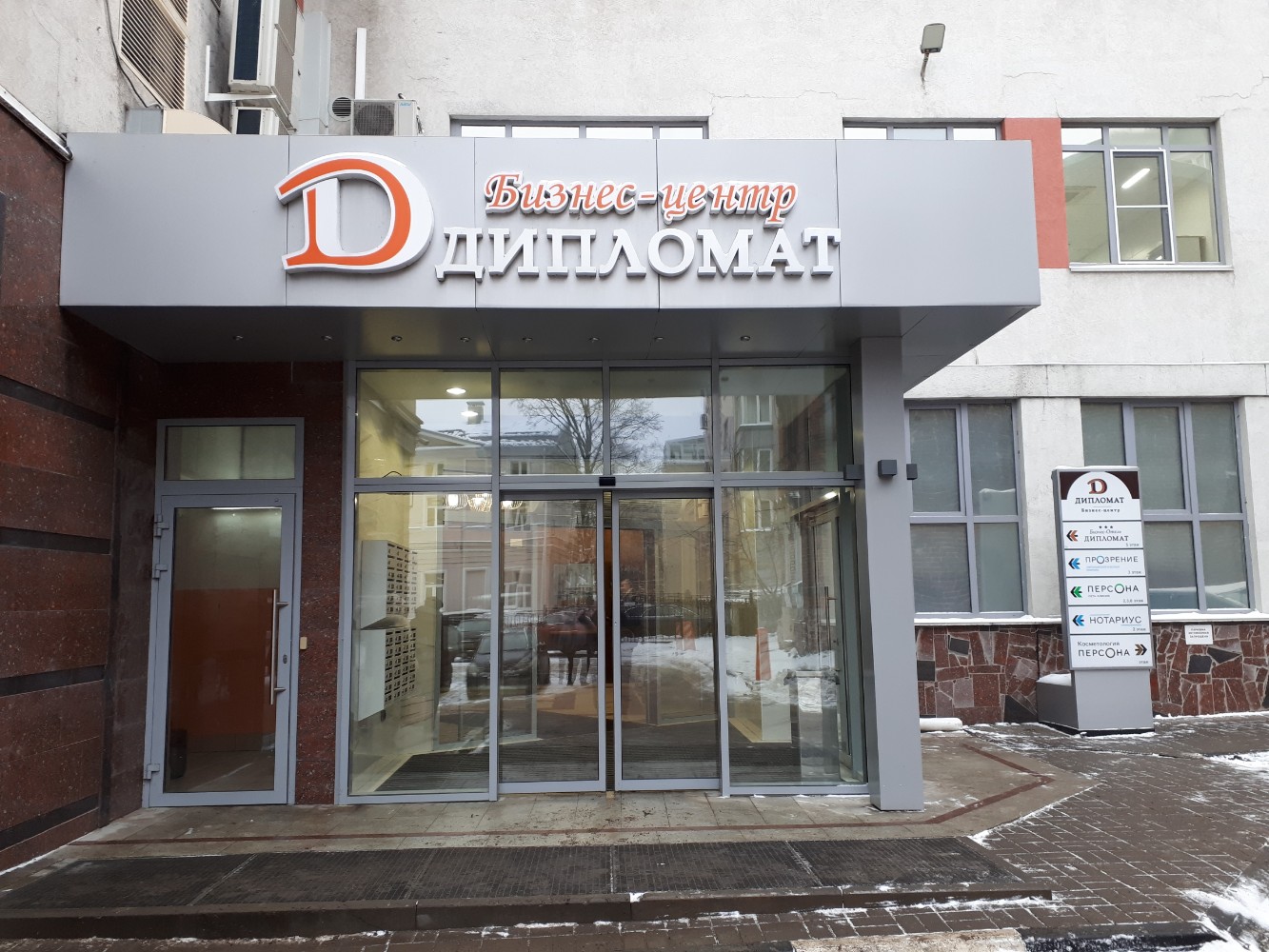 Откройте