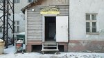 Kompaniya Rossiyskiye Podshipniki (ulitsa Mira, 61А), bearings