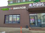 Vinlab (Putilkovo Village, Novotushinskaya ulitsa, 1), alcoholic beverages
