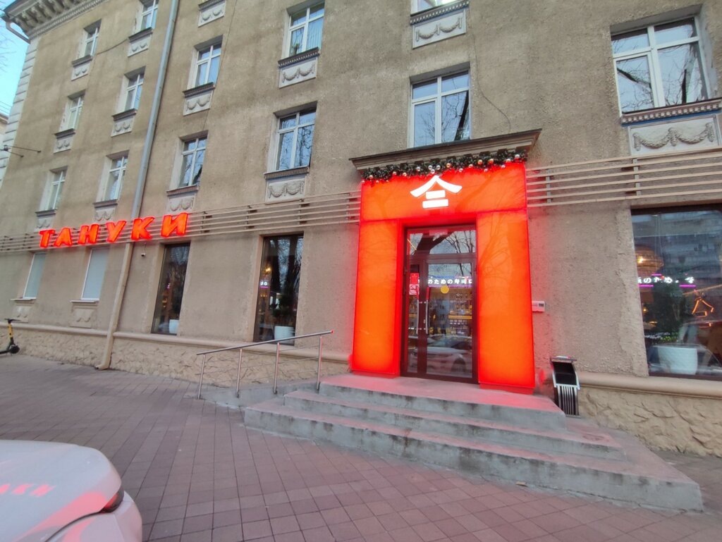 Ресторан Тануки, Краснодар, фото