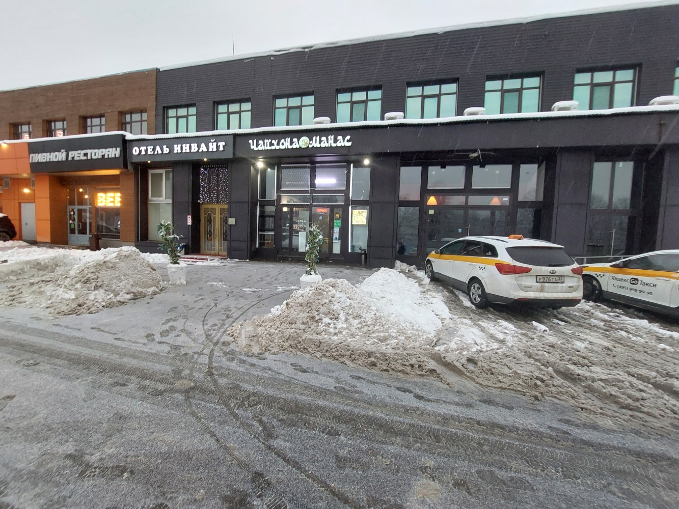 Фото Инвайт