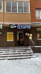 Buhanka (Novoye Pavlino Microdistrict, Troitskaya ulitsa, 1), bakery