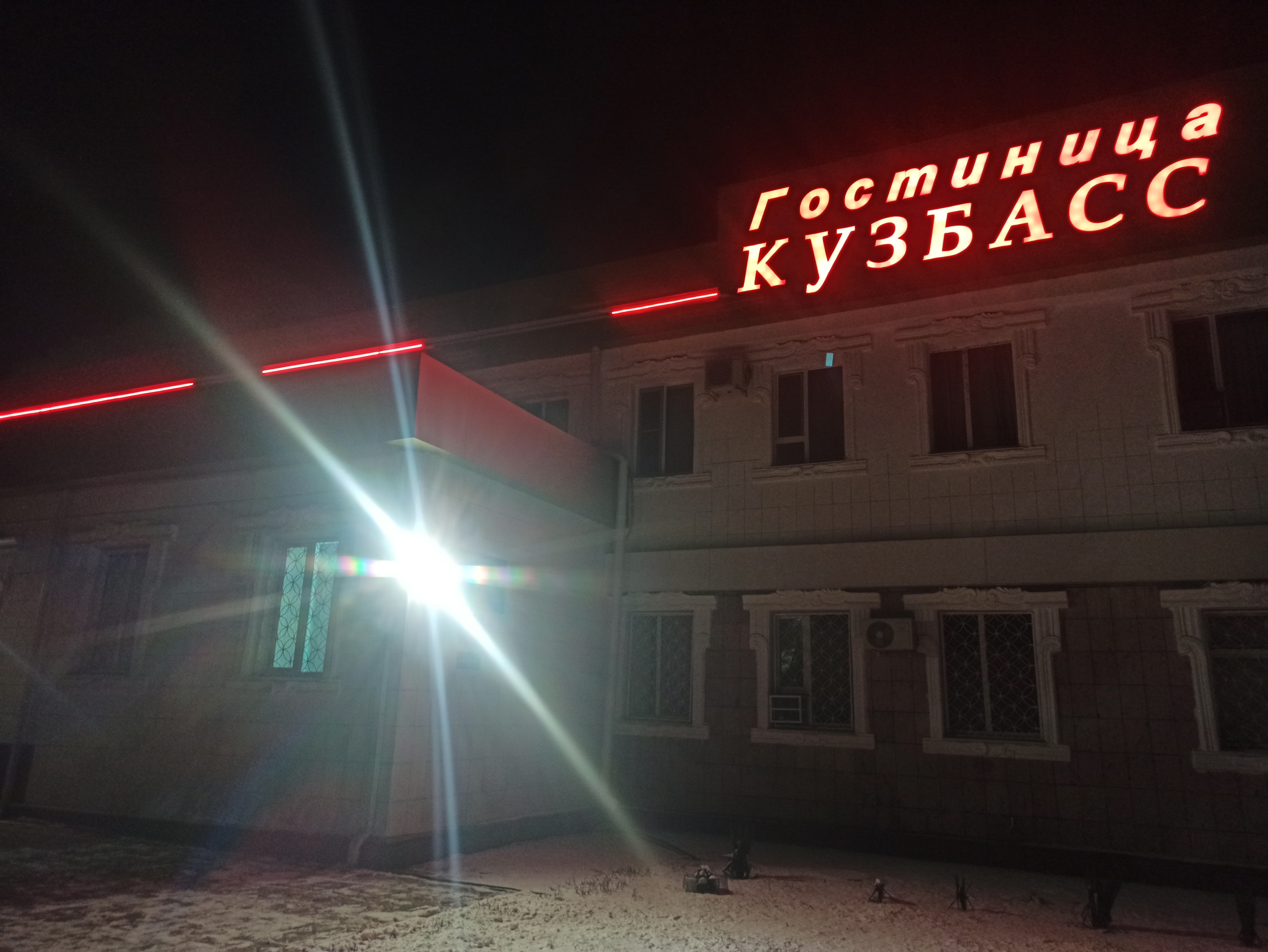 Фото Кузбасс