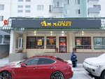 Aromatny Mir (Novoyasenevskiy Avenue, 22к1), alcoholic beverages