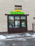Поляна (Novoyasenevskiy Avenue, 24), grocery