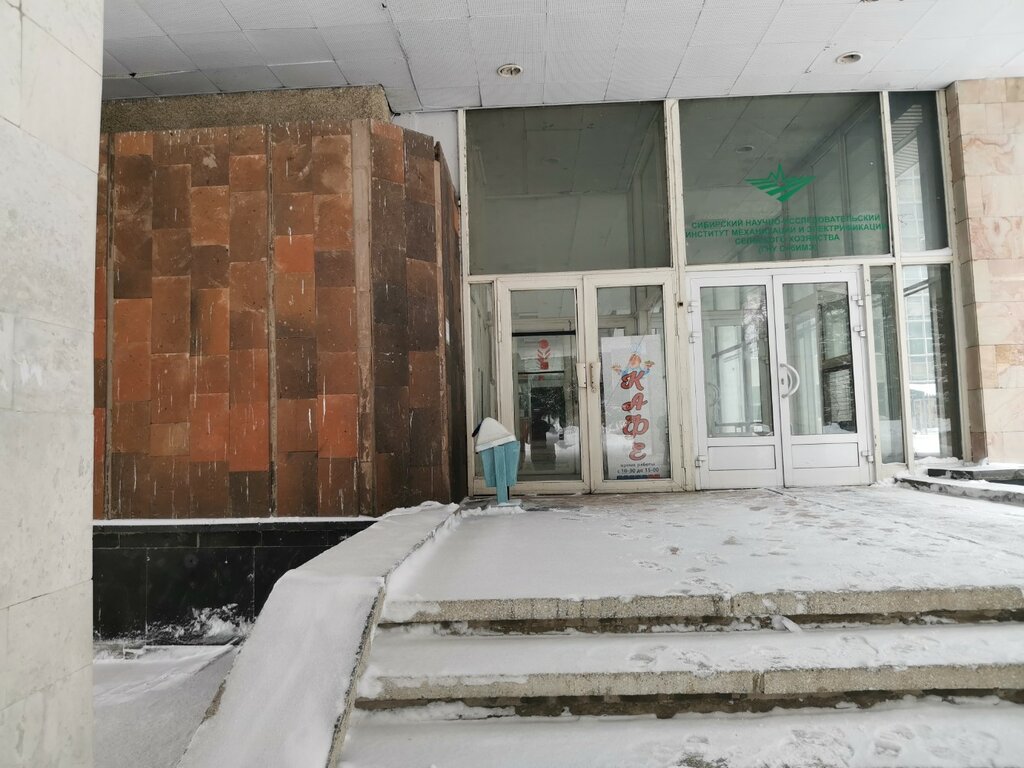 Research institute Institut eksperimentalnoy veterinarii Sibiri i Dalnego Vostoka, Novosibirsk Oblast, photo