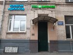 Kollegiya advokatov Advokat (Shubinsky Lane, 2/3), attorney