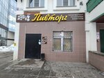 Пивторг (ул. Калинина, 80В, Чебоксары), магазин пива в Чебоксарах