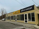 Baristakrat (Village of Nebug, ulitsa Gazovikov, 6А), coffee shop
