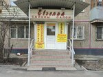 Stationery Store (2nd microdistrict, 34), newsagents