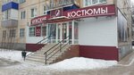 Boston (Ryabikova Street, 32) ، متجر ملابس