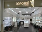 Zolotoy sezon (Tutaevskoe Highway, 1), jewelry store