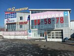 Автомойка (Ботаническая ул., 7Б, Улан-Удэ), автомойка в Улан‑Удэ