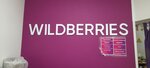 Wildberries (улица Ревякина, 1), punto de entrega